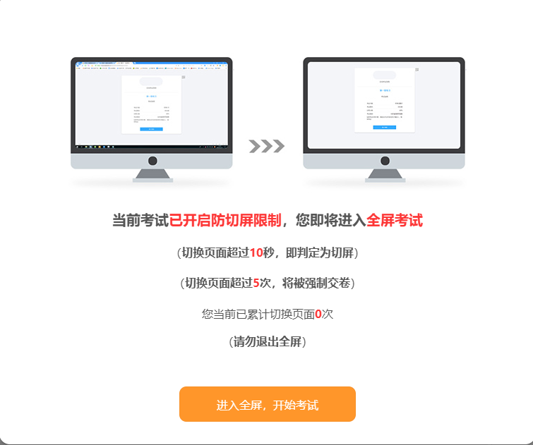 [项目实战]网页自动化-HENAU实验室安全准入考试